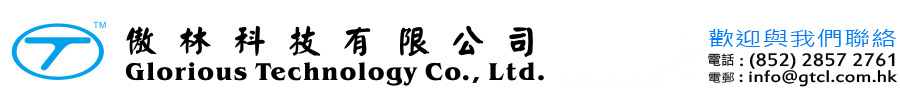 傲林中小型企業應用軟件系列－會計軟件、進銷存系統、報價訂單系統及零售系統